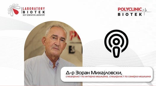 БИОТЕК ПОДКАСТ 01