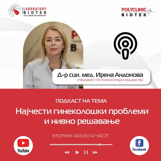 БИОТЕК ПОДКАСТ 02