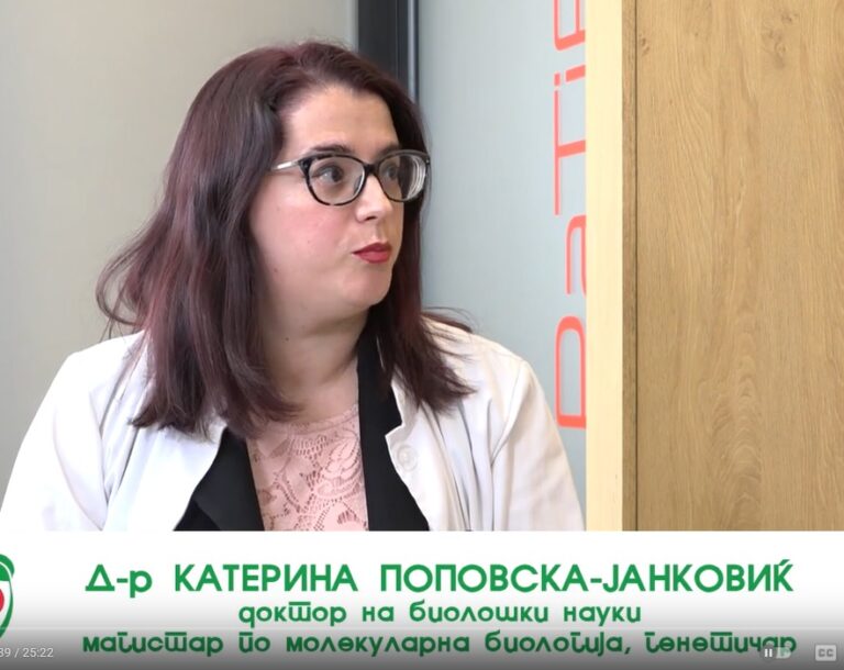 молекуларните и генетските испитувања